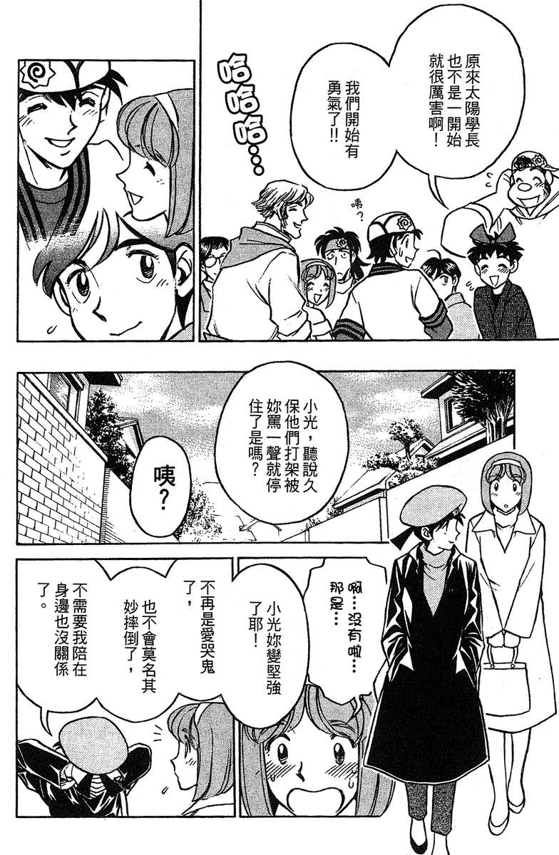 彩虹拉面韩漫全集-vol_16无删减无遮挡章节图片 