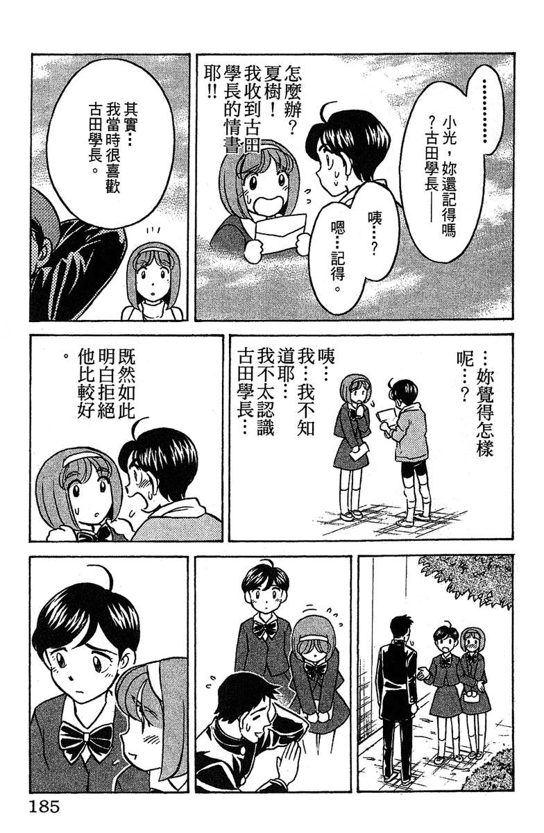 彩虹拉面韩漫全集-vol_16无删减无遮挡章节图片 