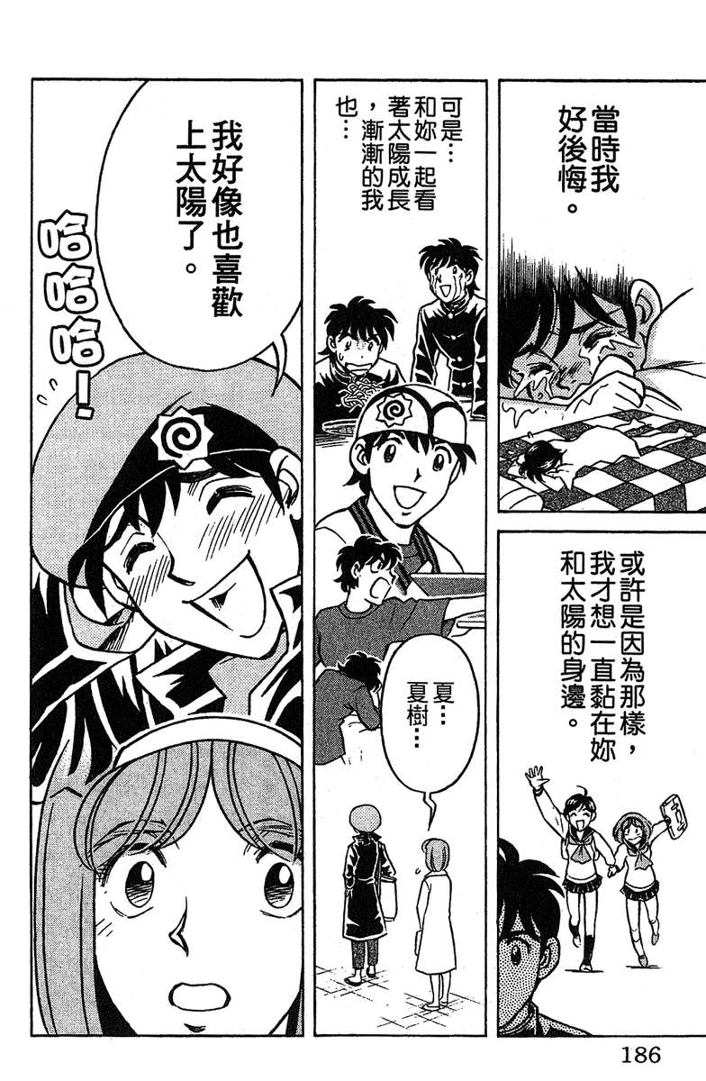 彩虹拉面韩漫全集-vol_16无删减无遮挡章节图片 
