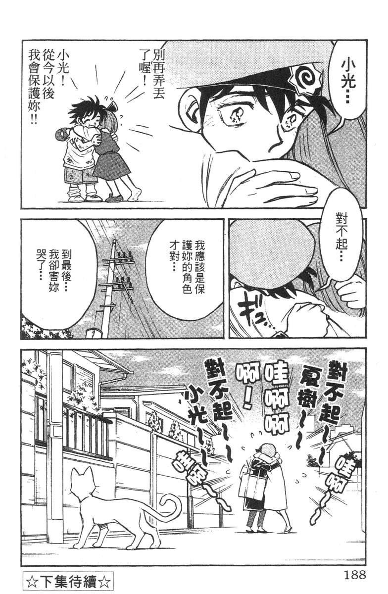 彩虹拉面韩漫全集-vol_16无删减无遮挡章节图片 