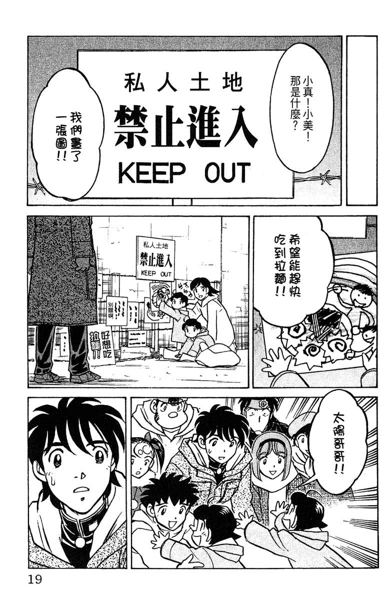 彩虹拉面韩漫全集-vol_16无删减无遮挡章节图片 