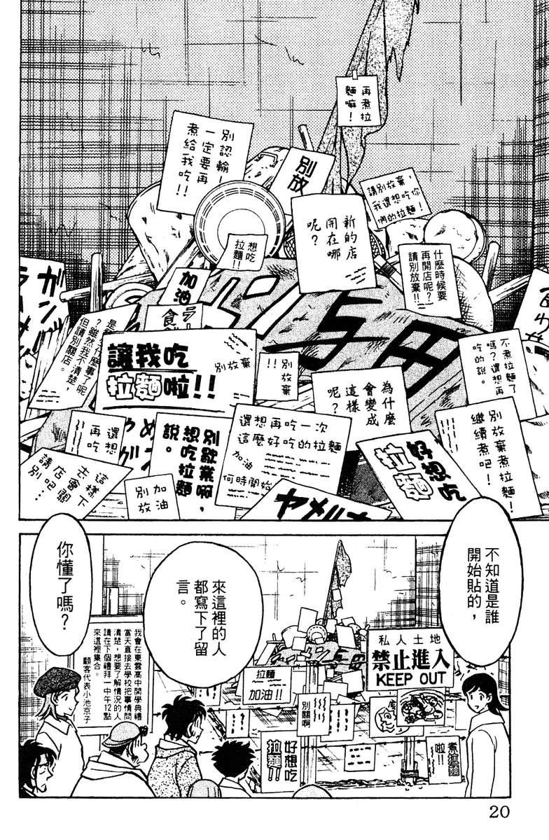 彩虹拉面韩漫全集-vol_16无删减无遮挡章节图片 