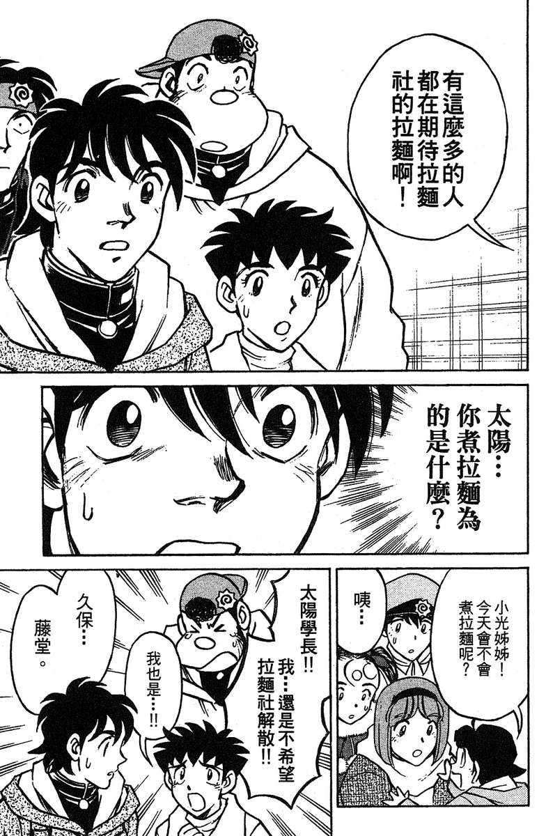 彩虹拉面韩漫全集-vol_16无删减无遮挡章节图片 