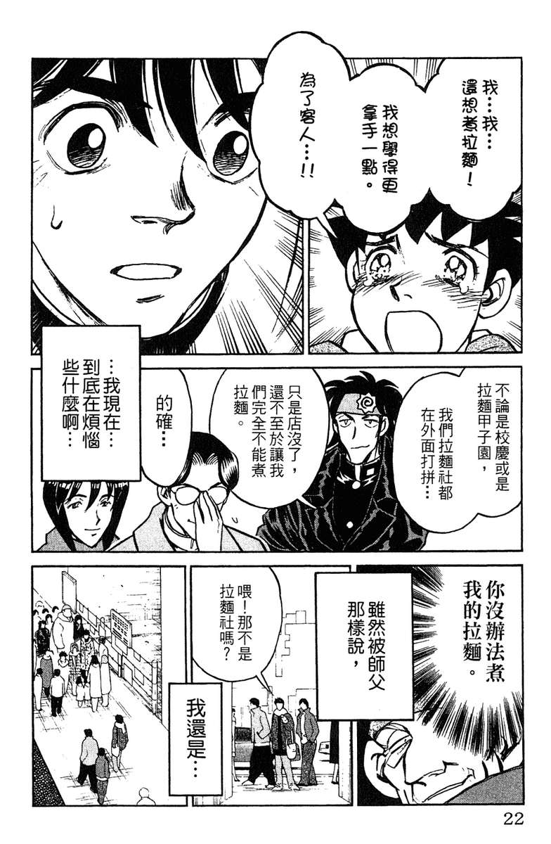 彩虹拉面韩漫全集-vol_16无删减无遮挡章节图片 