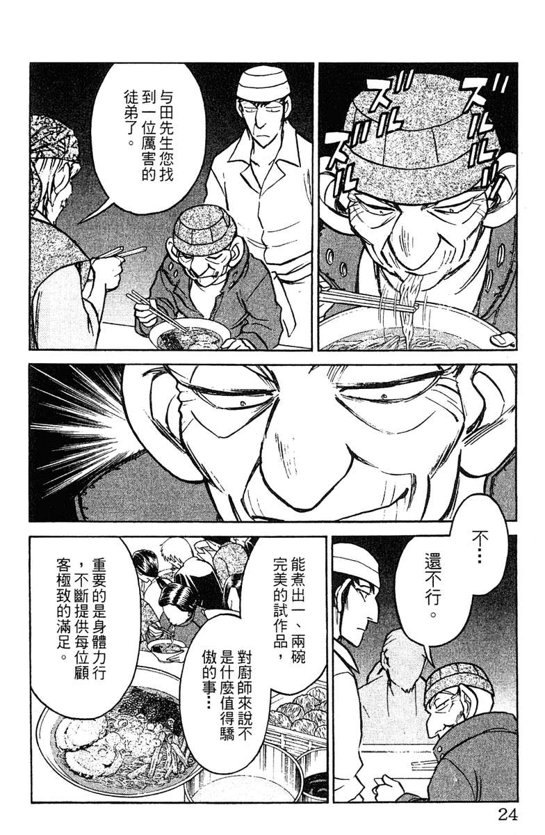 彩虹拉面韩漫全集-vol_16无删减无遮挡章节图片 