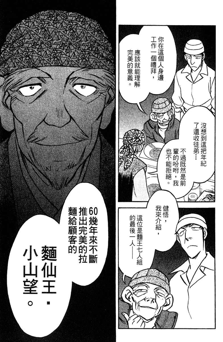 彩虹拉面韩漫全集-vol_16无删减无遮挡章节图片 