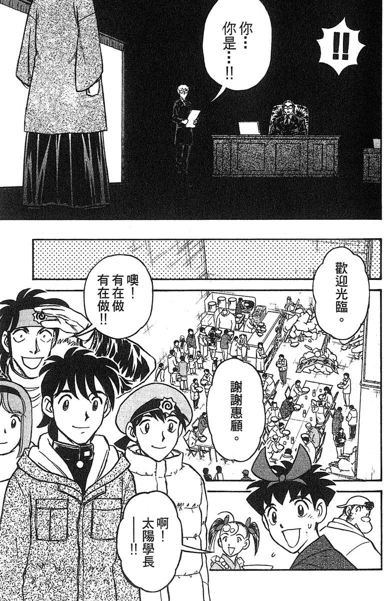 彩虹拉面韩漫全集-vol_16无删减无遮挡章节图片 