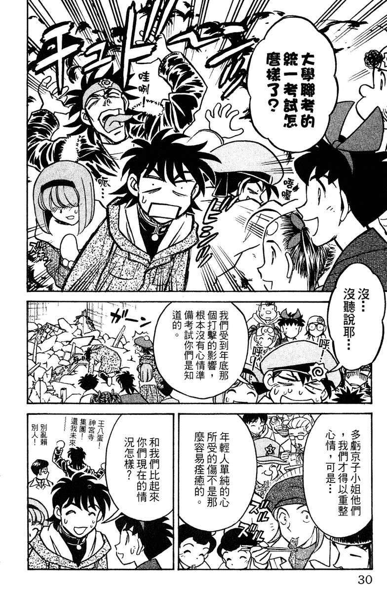 彩虹拉面韩漫全集-vol_16无删减无遮挡章节图片 
