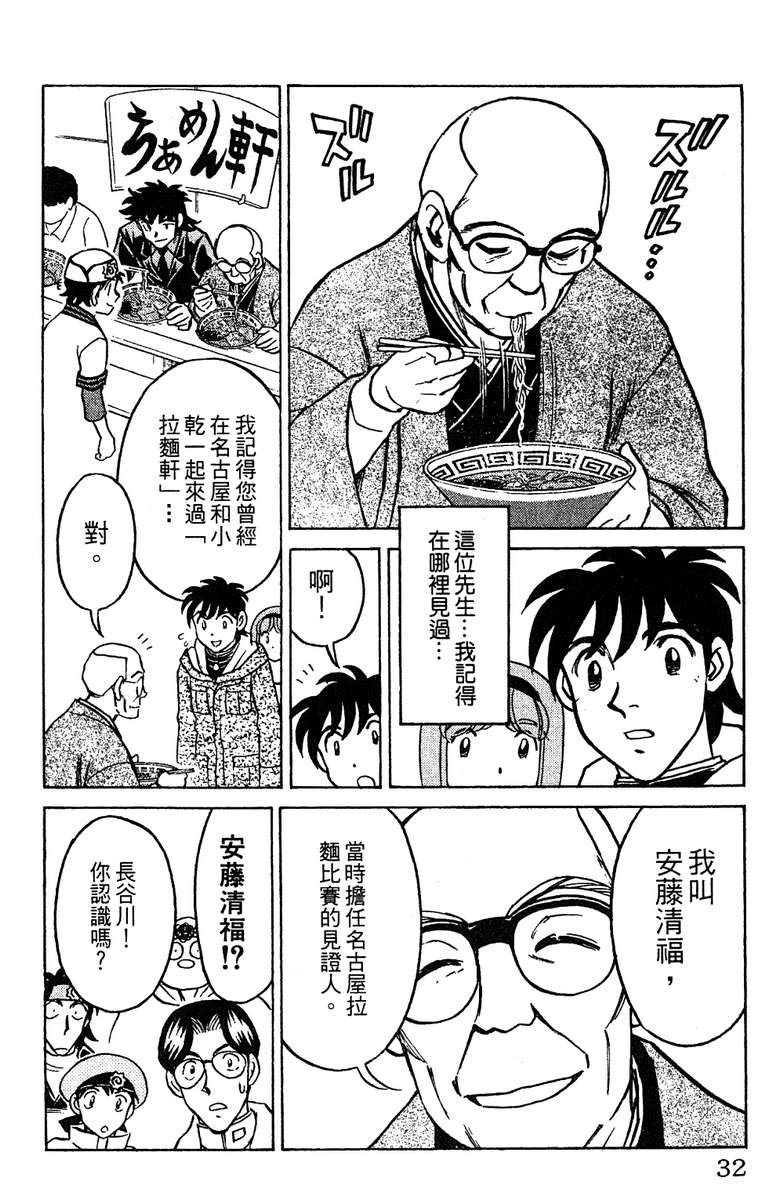 彩虹拉面韩漫全集-vol_16无删减无遮挡章节图片 
