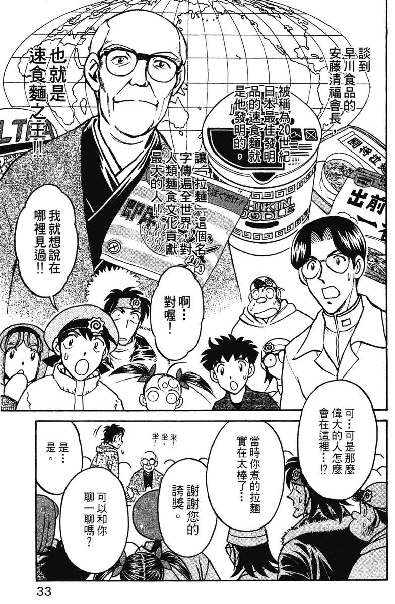 彩虹拉面韩漫全集-vol_16无删减无遮挡章节图片 
