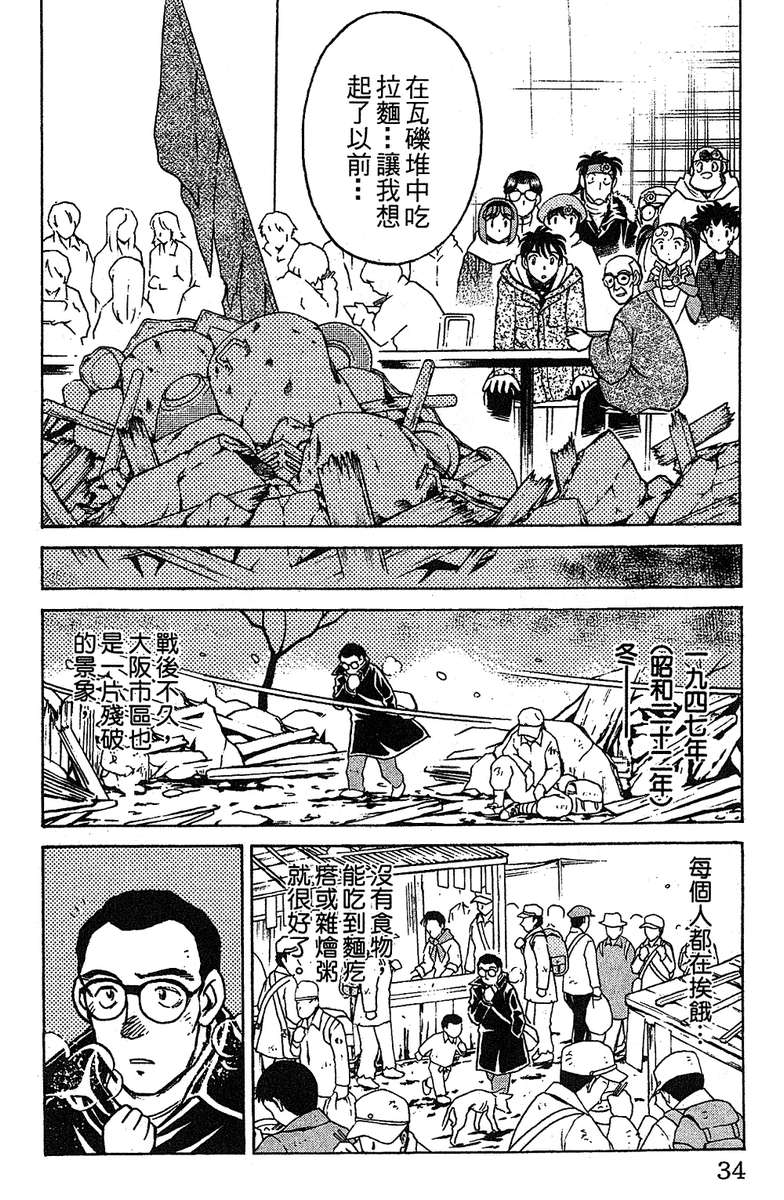 彩虹拉面韩漫全集-vol_16无删减无遮挡章节图片 