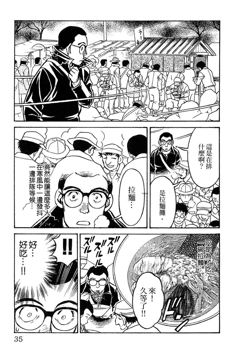 彩虹拉面韩漫全集-vol_16无删减无遮挡章节图片 