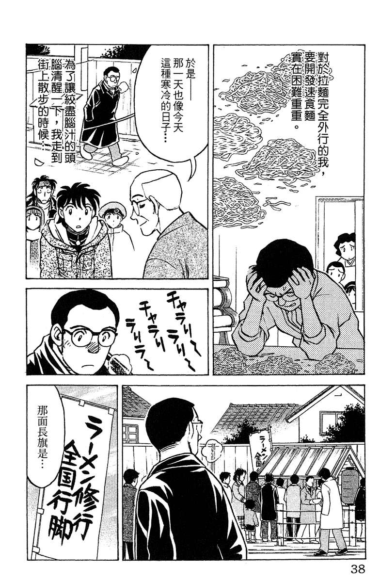 彩虹拉面韩漫全集-vol_16无删减无遮挡章节图片 