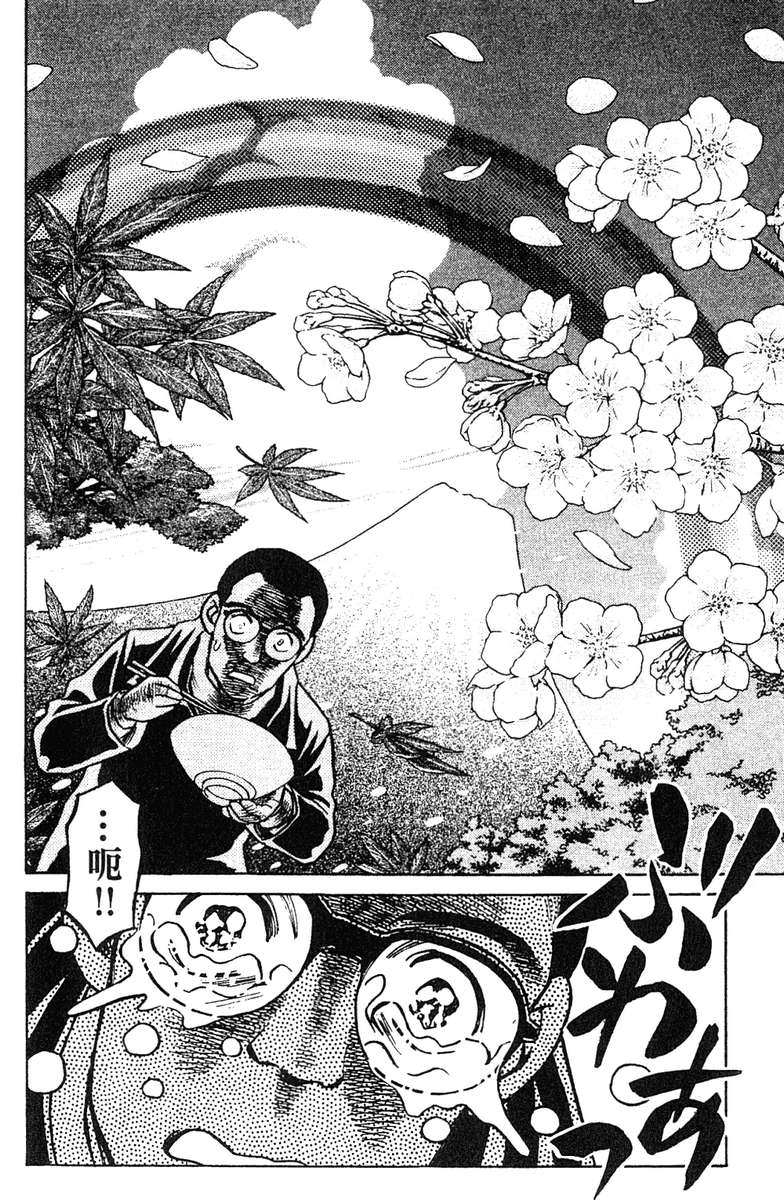 彩虹拉面韩漫全集-vol_16无删减无遮挡章节图片 