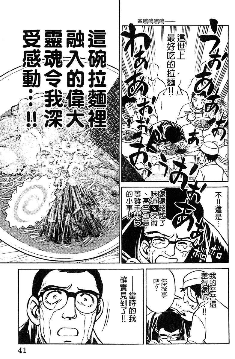 彩虹拉面韩漫全集-vol_16无删减无遮挡章节图片 