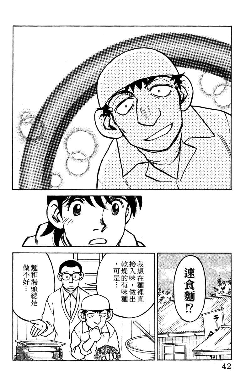 彩虹拉面韩漫全集-vol_16无删减无遮挡章节图片 