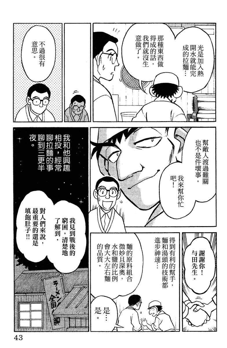 彩虹拉面韩漫全集-vol_16无删减无遮挡章节图片 