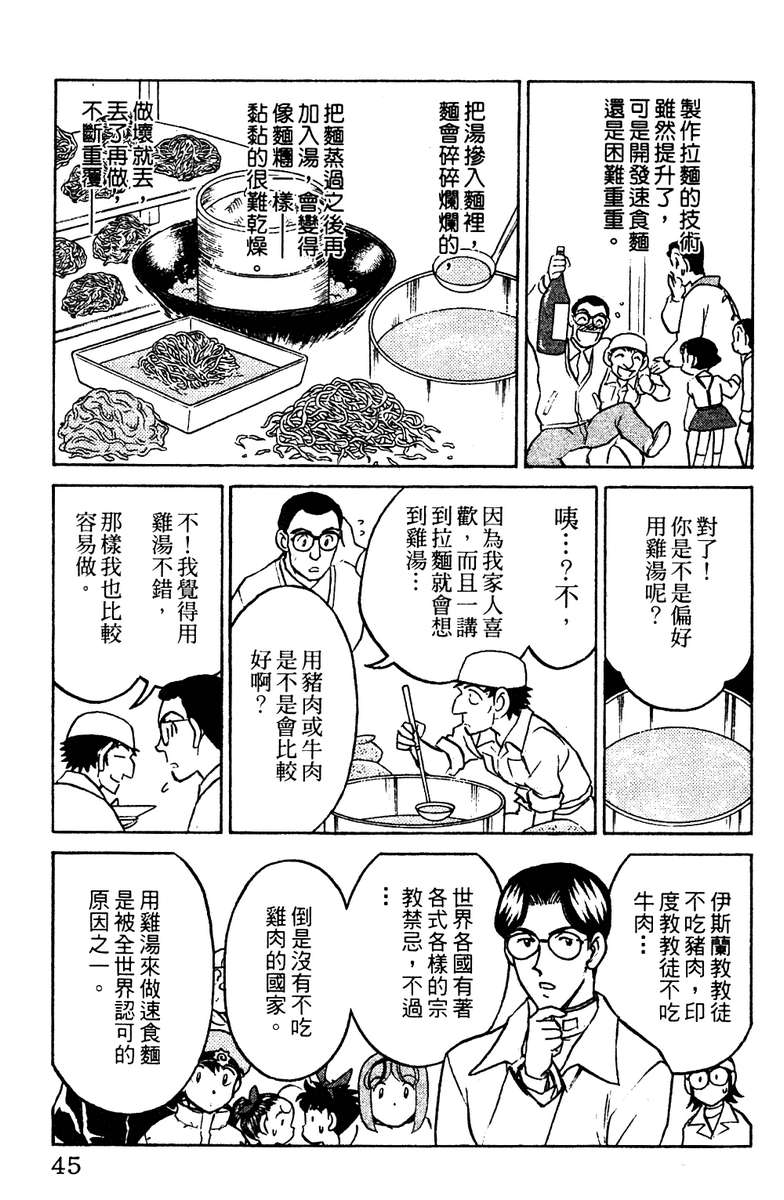彩虹拉面韩漫全集-vol_16无删减无遮挡章节图片 