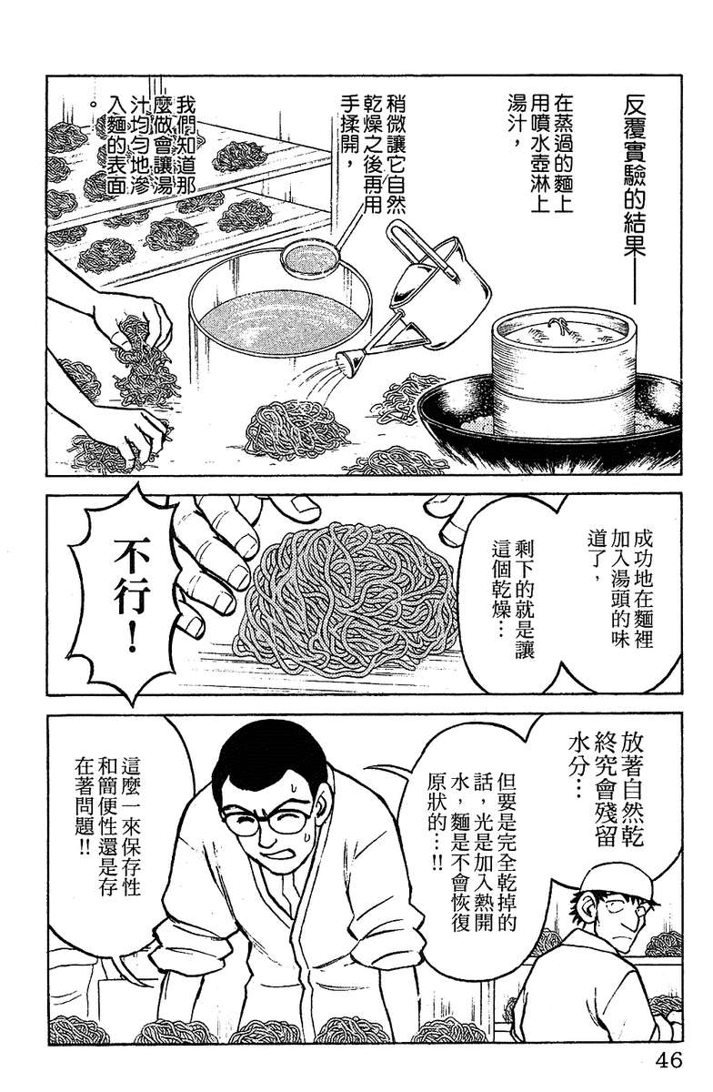 彩虹拉面韩漫全集-vol_16无删减无遮挡章节图片 