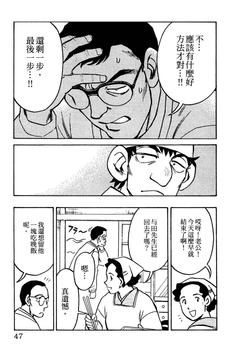 彩虹拉面韩漫全集-vol_16无删减无遮挡章节图片 