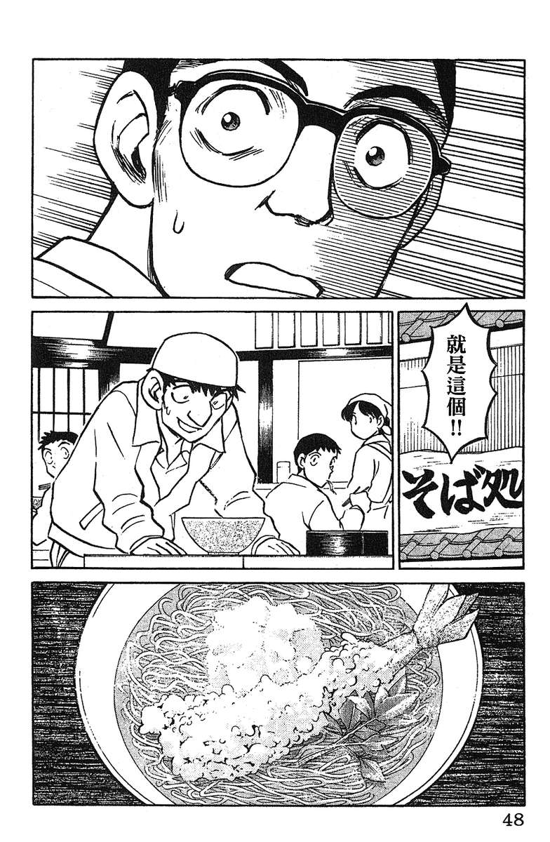 彩虹拉面韩漫全集-vol_16无删减无遮挡章节图片 