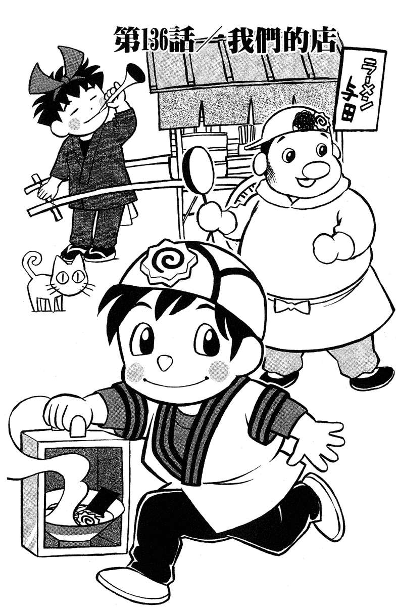 彩虹拉面韩漫全集-vol_16无删减无遮挡章节图片 