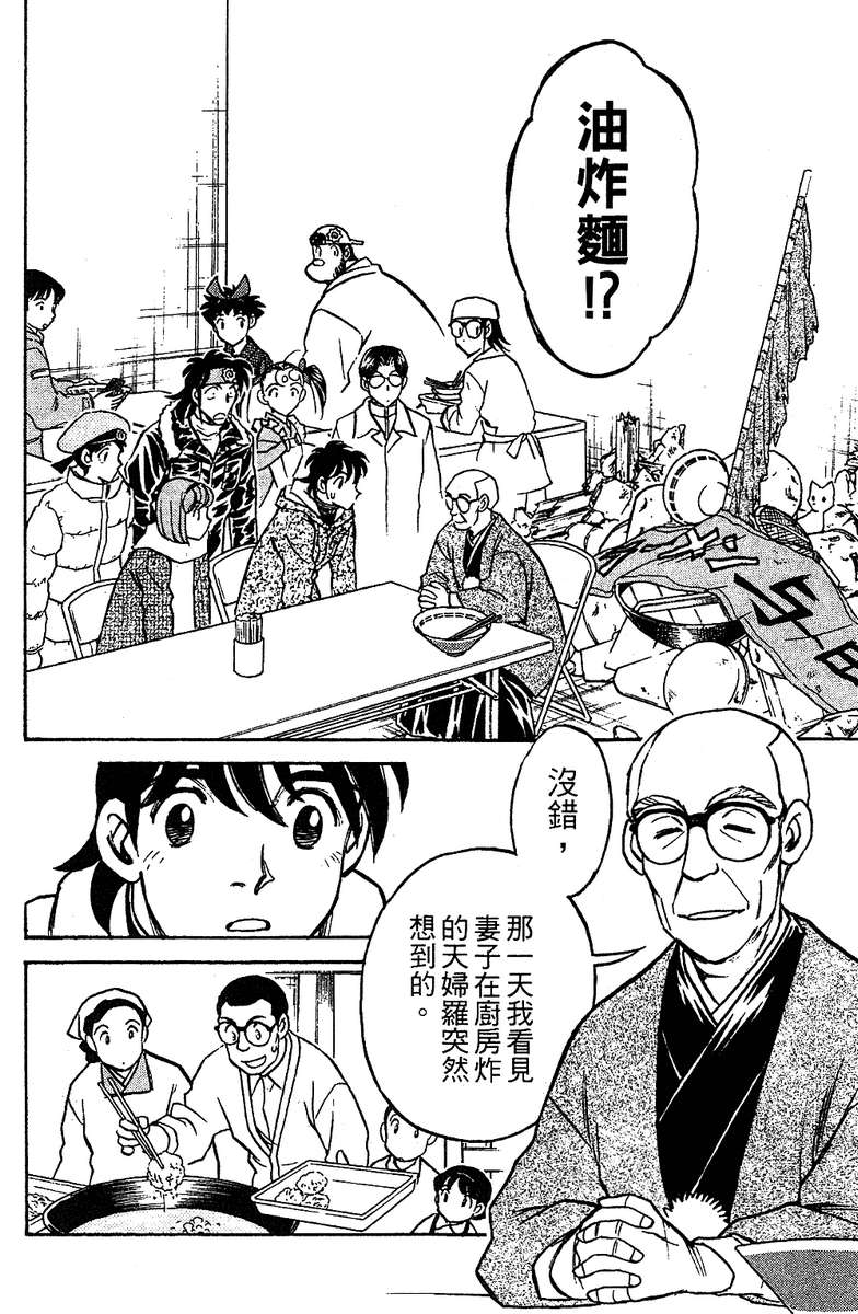彩虹拉面韩漫全集-vol_16无删减无遮挡章节图片 