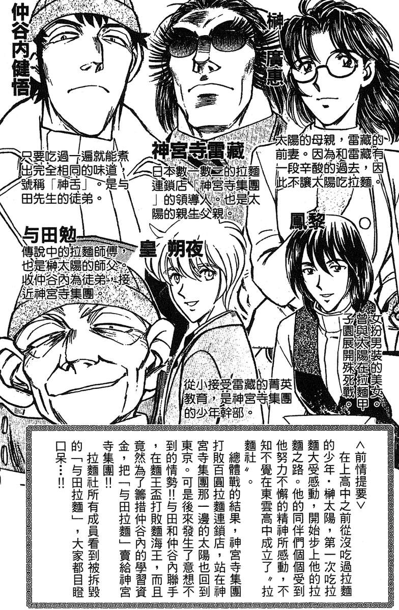 彩虹拉面韩漫全集-vol_16无删减无遮挡章节图片 