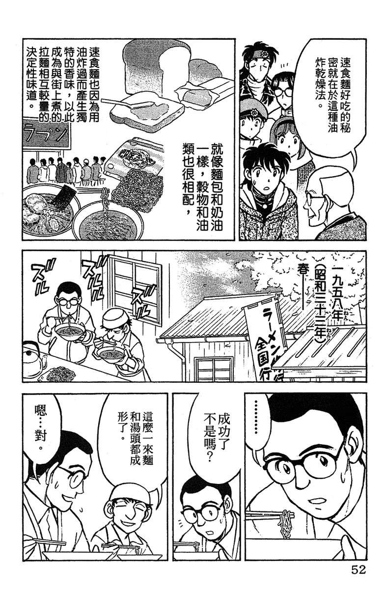 彩虹拉面韩漫全集-vol_16无删减无遮挡章节图片 