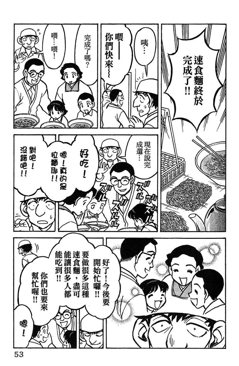 彩虹拉面韩漫全集-vol_16无删减无遮挡章节图片 
