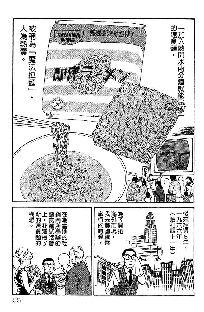 彩虹拉面韩漫全集-vol_16无删减无遮挡章节图片 