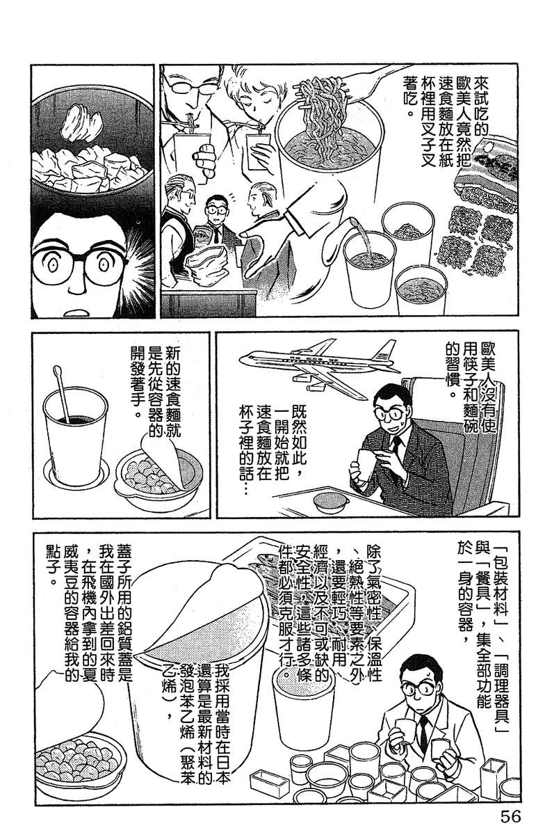 彩虹拉面韩漫全集-vol_16无删减无遮挡章节图片 