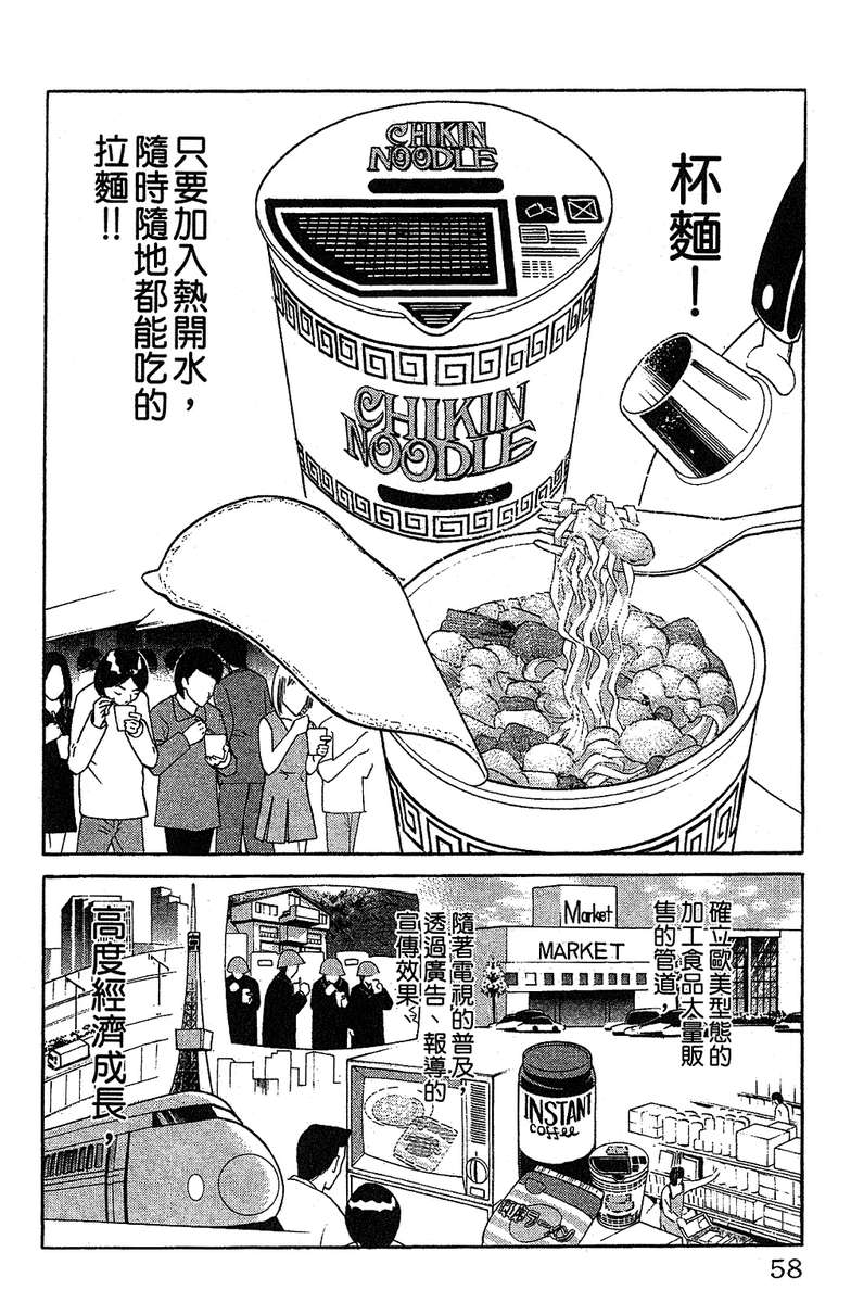 彩虹拉面韩漫全集-vol_16无删减无遮挡章节图片 