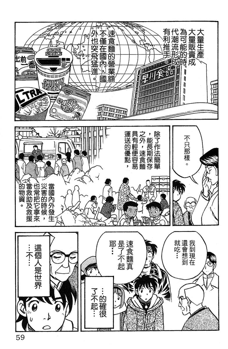 彩虹拉面韩漫全集-vol_16无删减无遮挡章节图片 