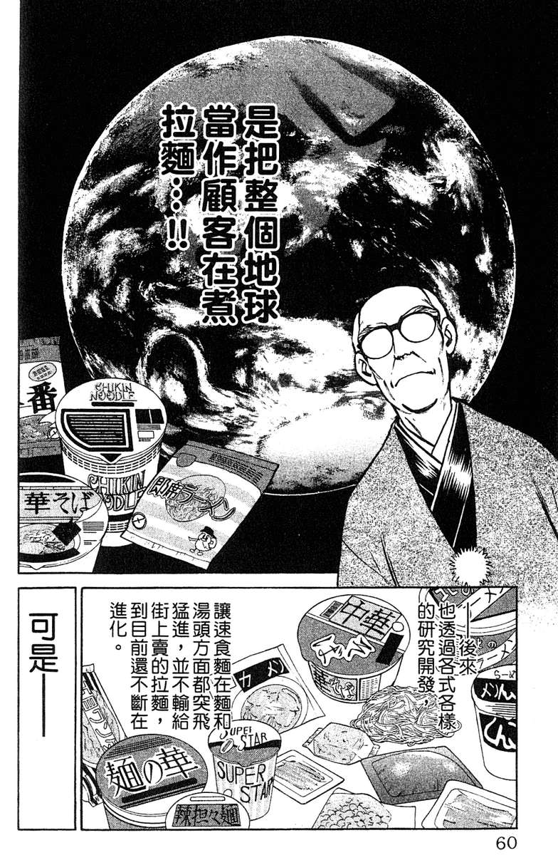 彩虹拉面韩漫全集-vol_16无删减无遮挡章节图片 