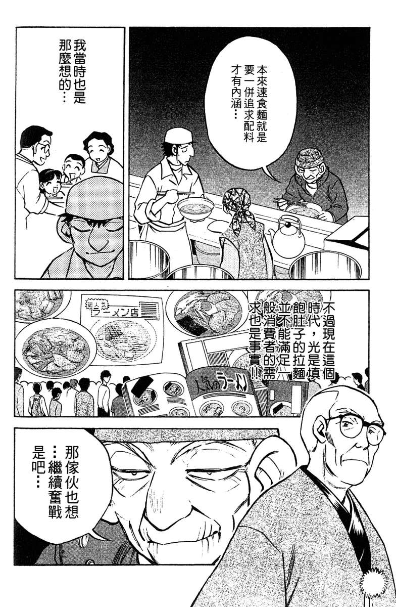 彩虹拉面韩漫全集-vol_16无删减无遮挡章节图片 