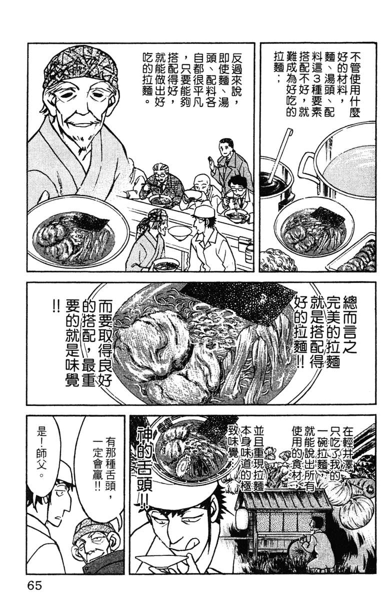 彩虹拉面韩漫全集-vol_16无删减无遮挡章节图片 