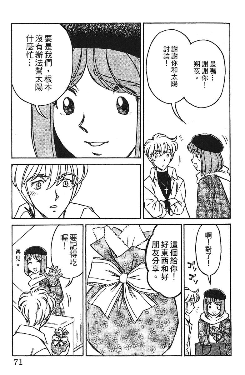 彩虹拉面韩漫全集-vol_16无删减无遮挡章节图片 