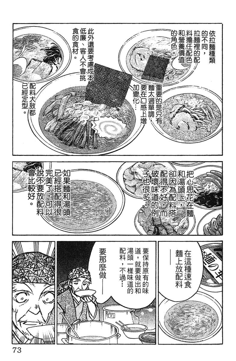彩虹拉面韩漫全集-vol_16无删减无遮挡章节图片 