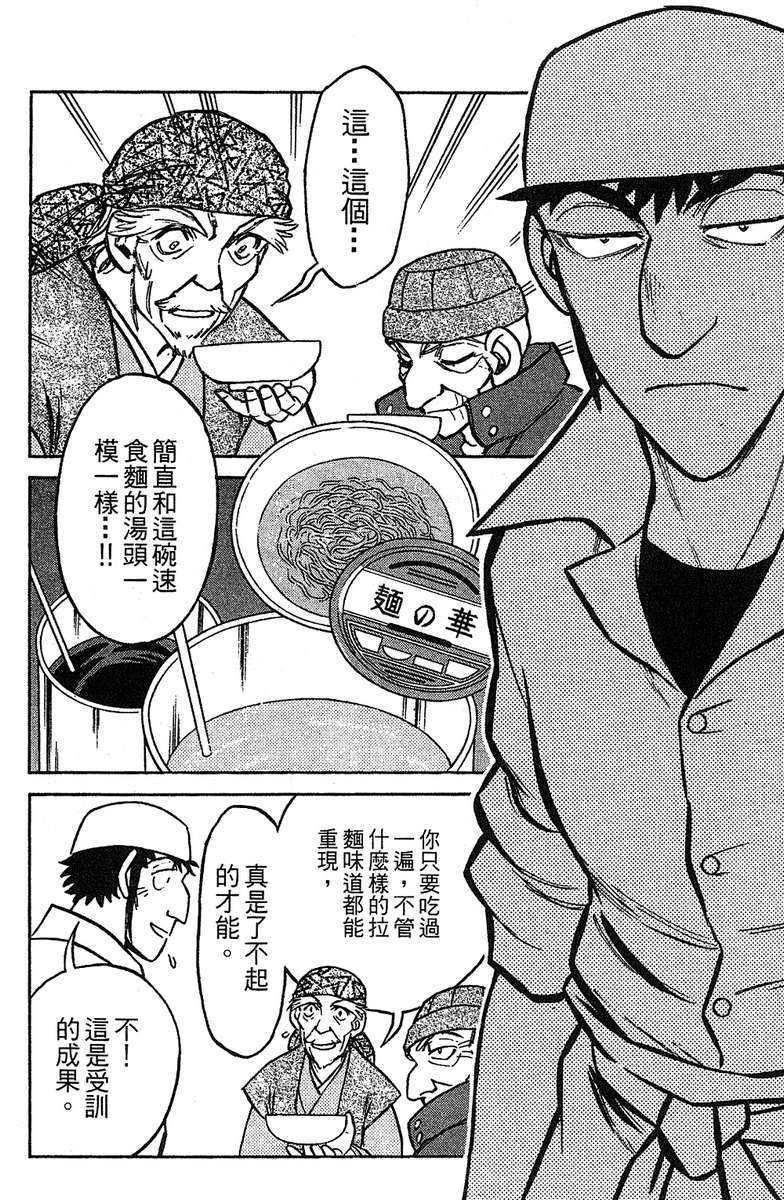 彩虹拉面韩漫全集-vol_16无删减无遮挡章节图片 