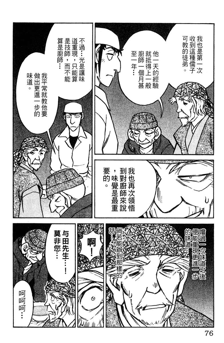 彩虹拉面韩漫全集-vol_16无删减无遮挡章节图片 