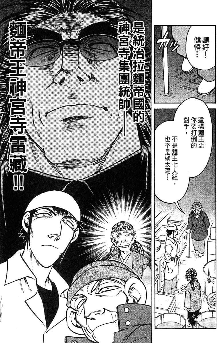 彩虹拉面韩漫全集-vol_16无删减无遮挡章节图片 