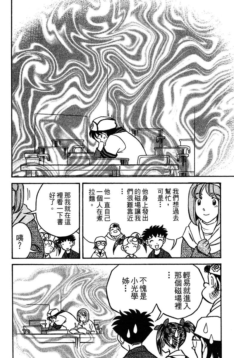 彩虹拉面韩漫全集-vol_16无删减无遮挡章节图片 
