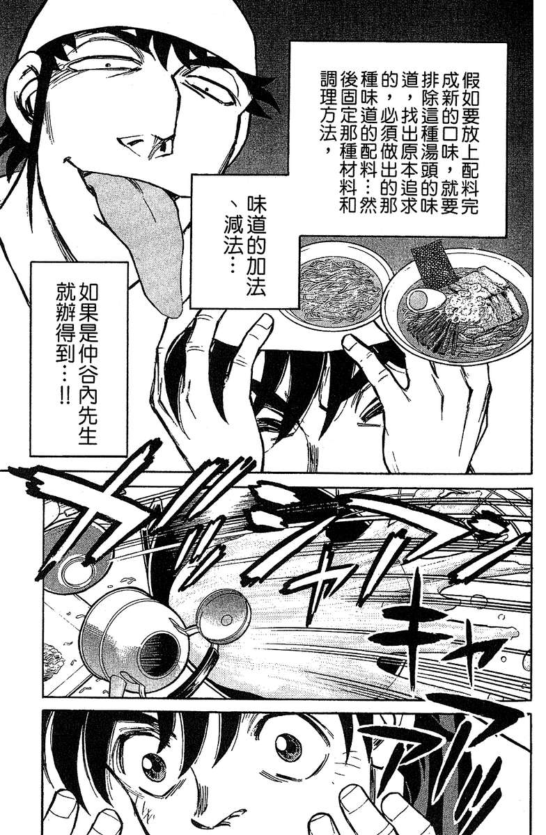 彩虹拉面韩漫全集-vol_16无删减无遮挡章节图片 