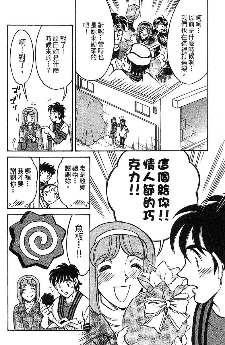 彩虹拉面韩漫全集-vol_16无删减无遮挡章节图片 