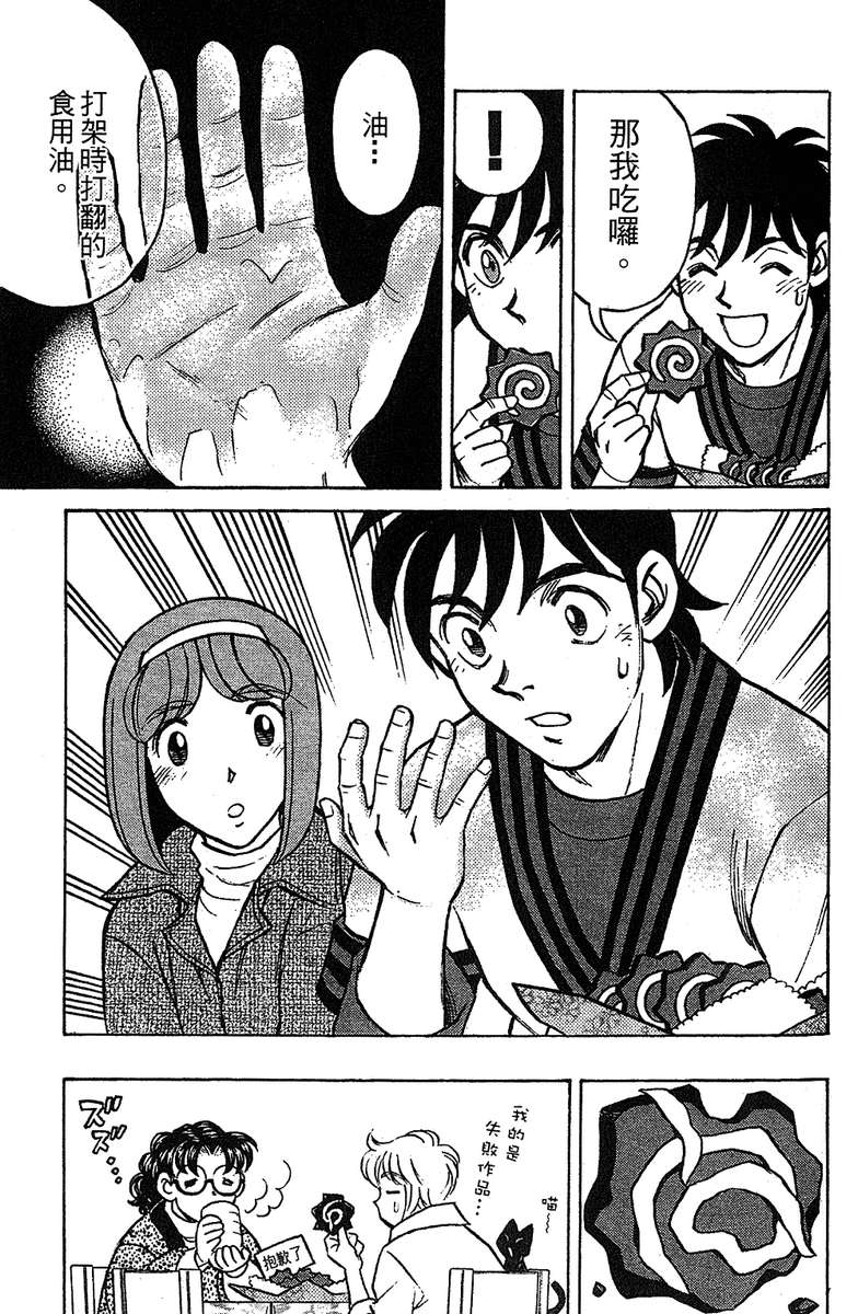 彩虹拉面韩漫全集-vol_16无删减无遮挡章节图片 