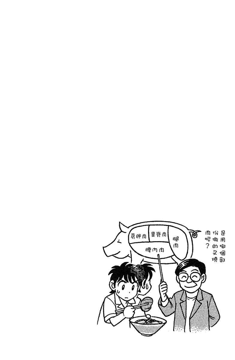 彩虹拉面韩漫全集-vol_16无删减无遮挡章节图片 