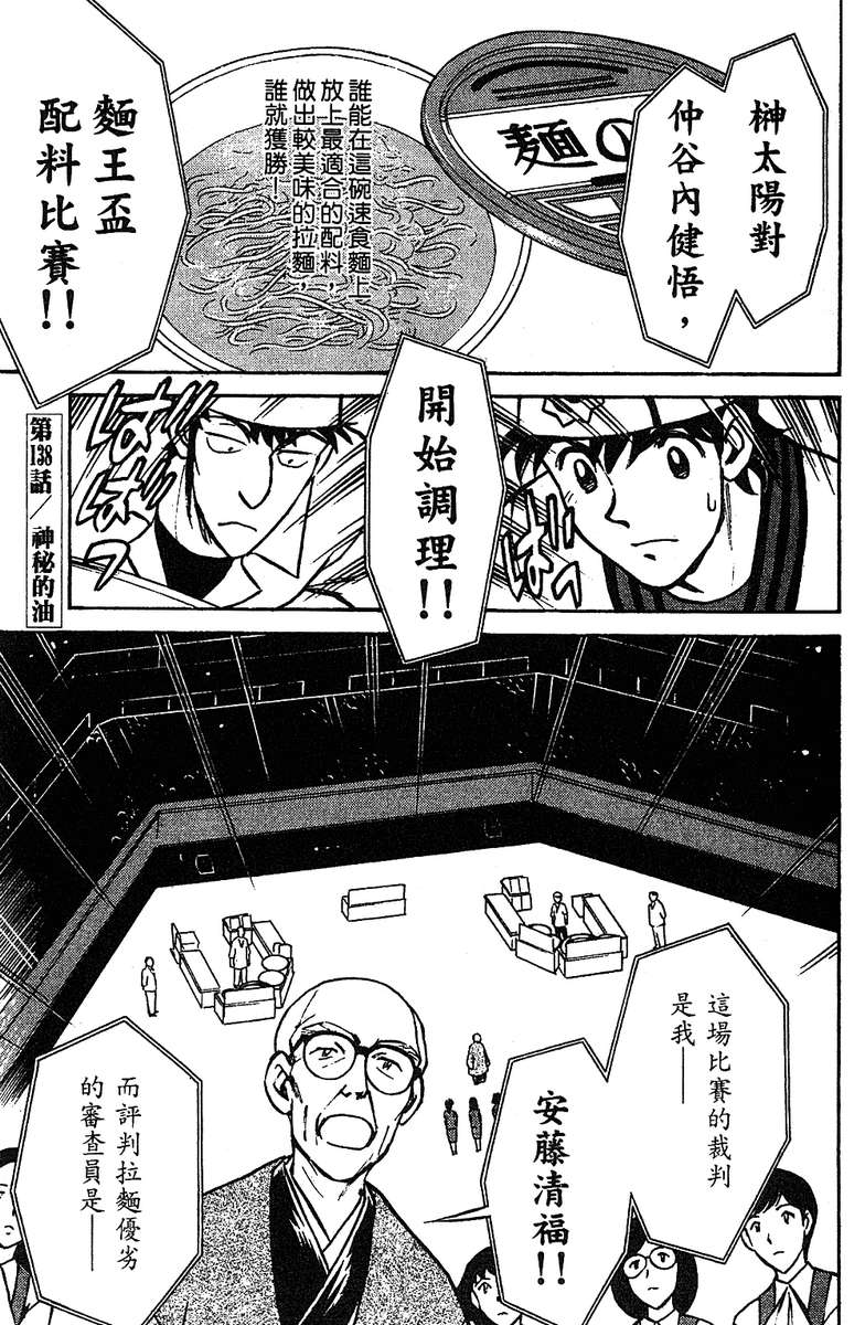 彩虹拉面韩漫全集-vol_16无删减无遮挡章节图片 
