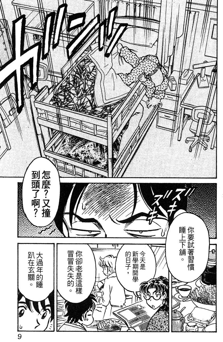 彩虹拉面韩漫全集-vol_16无删减无遮挡章节图片 