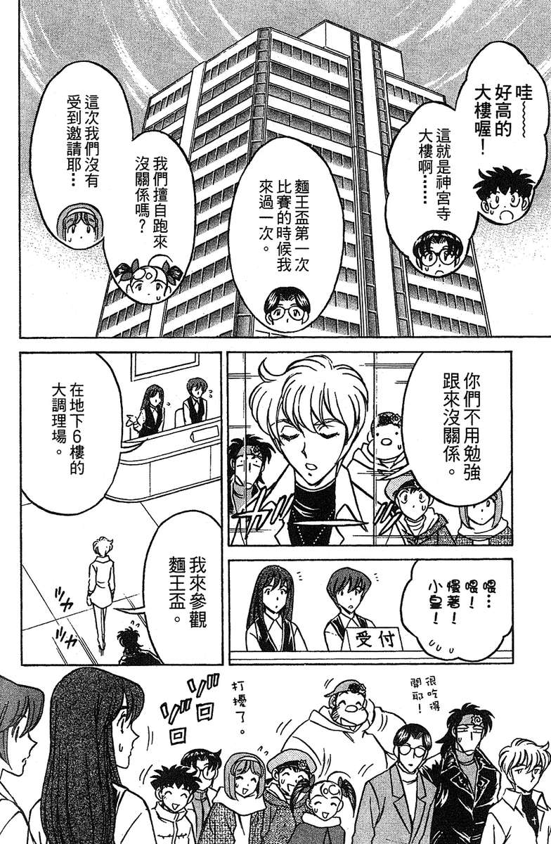 彩虹拉面韩漫全集-vol_16无删减无遮挡章节图片 